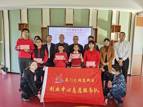 入冬第一份爱心，创业中心为火炬学校困难学生带来助学金